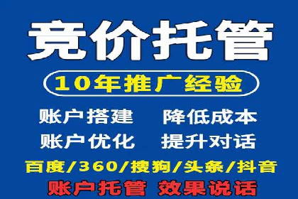 竞价推广开户案例分享：从零到一的营销策略